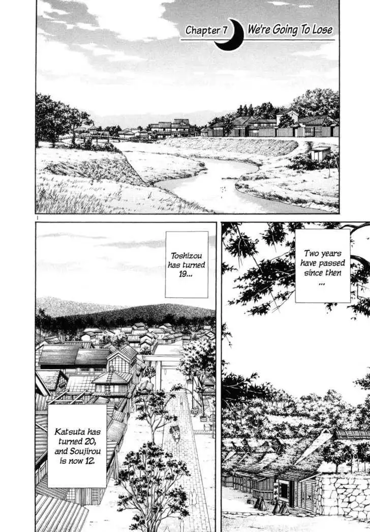 Getsu Seiki - Sayonara Shinsengumi Chapter 7 1